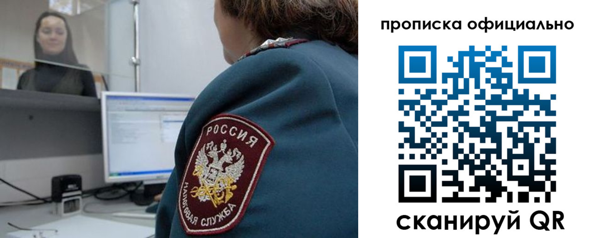 прописка гарантия в Братске