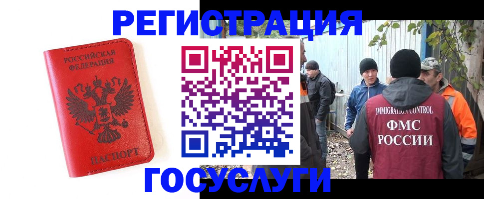 купить прописку в Братске